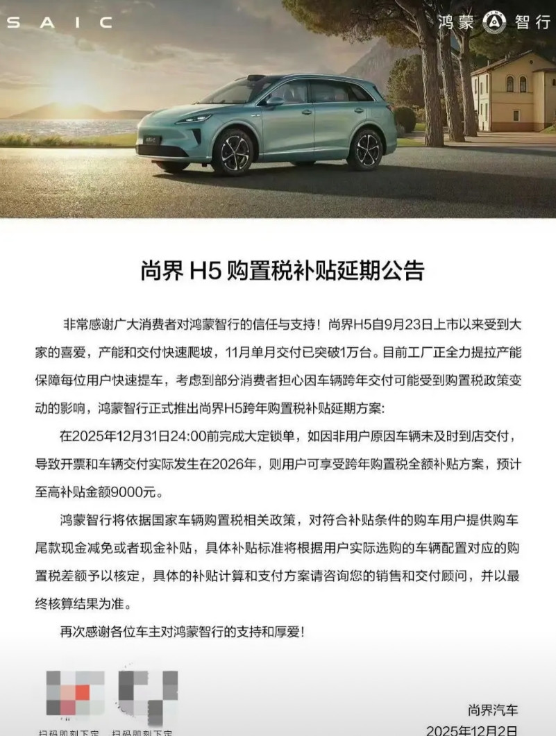 鸿蒙小老弟尚界H5单月销量也突破10000辆了。9月，1901辆；10月，