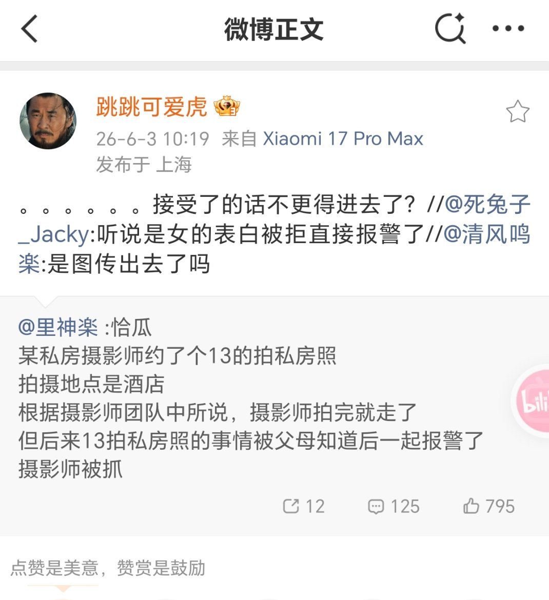以我以前的经验写了一些（根据目前状况改良了一下）:0.确定对方的真实年龄，不找无