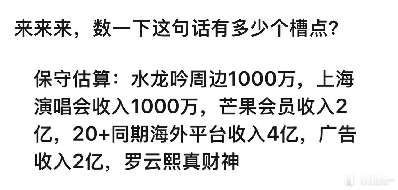 讨论它家都算中计了吧，愣是给它家捆绑上了