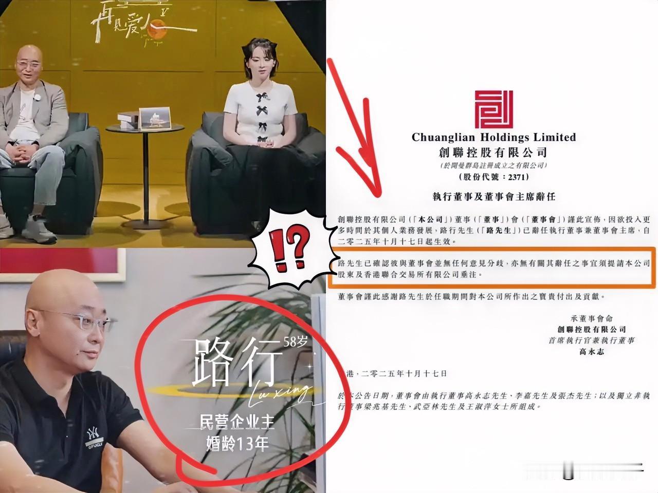 终于知道为什么路行一个大老板敢上再见爱人了，原来不是因为他单纯想配合邓莎，而