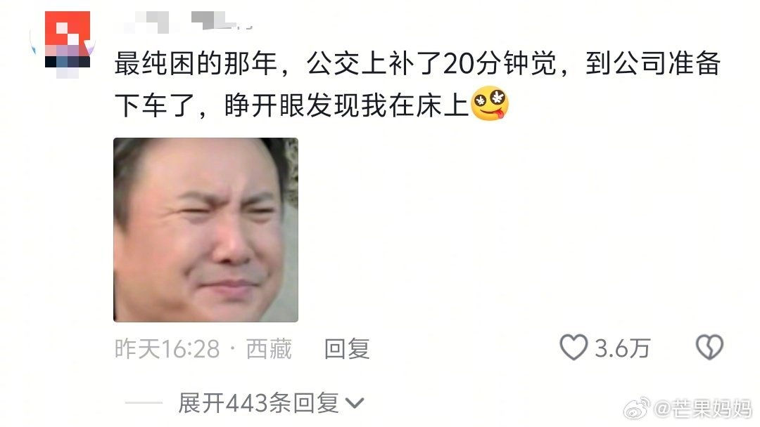 我的小众经历又被网友公布了​​​