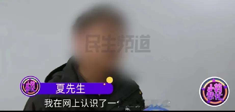 河南漯河,已婚女子怀孕后网上认识一男子,两人同居一个月后,女子骗男子说怀了他孩子