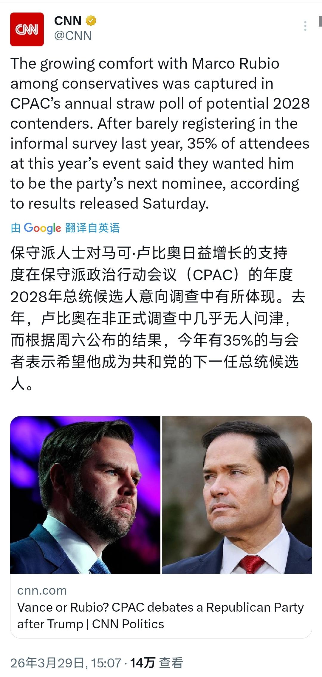 CNN今天（3月29日）报道：“保守派人士对马可·鲁比奥日益增长的支持度在保守派