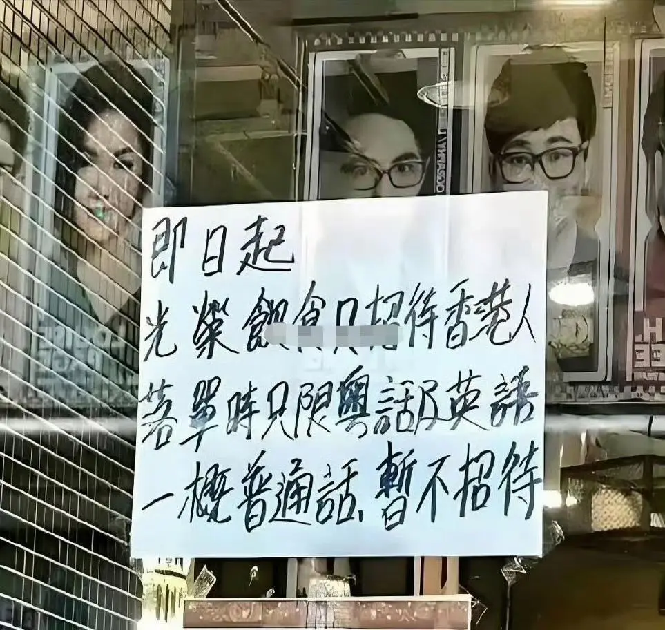 明目张胆地张贴这种告示，算不算歧视，能告吗？