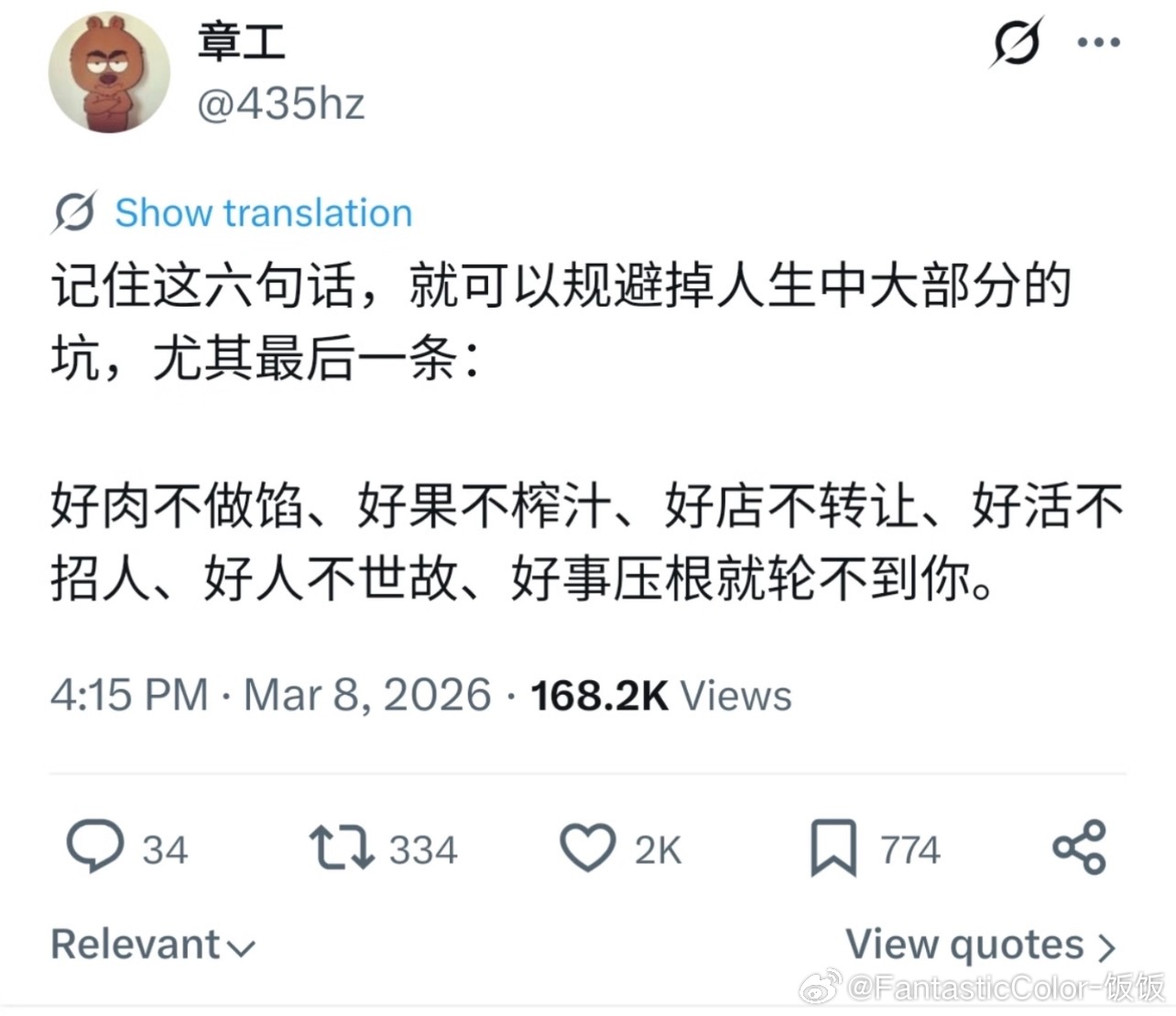 如何规避人生中的大部分坑