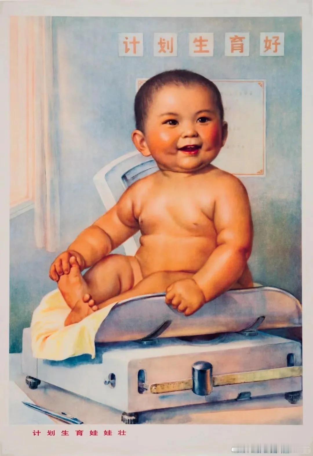 曾经的计划生育宣传画​​​