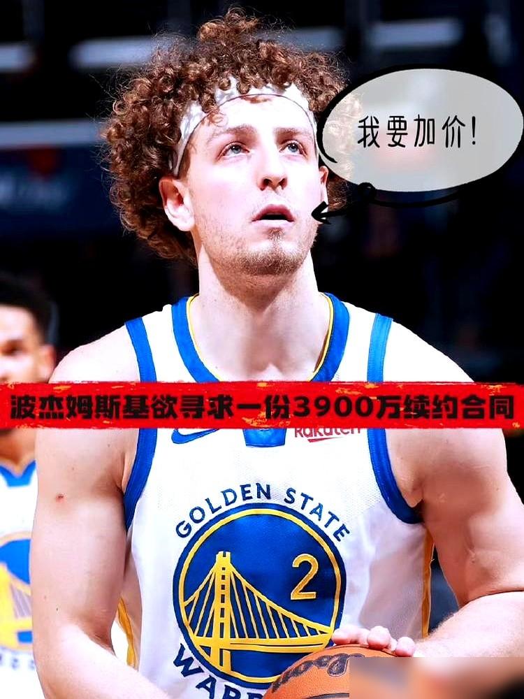 勇士管理层是不是疯了？砸3073万美金请回一个病号，打了7场比赛就趴窝了。