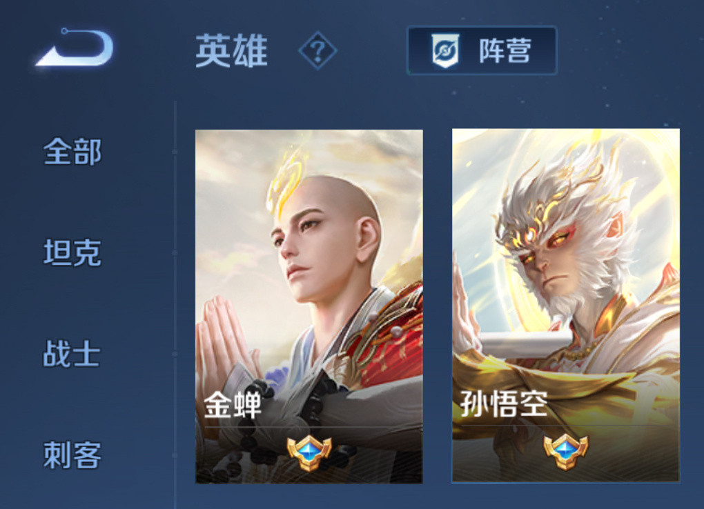 不愧是师徒，海报都一套一套的王者荣耀王者荣耀