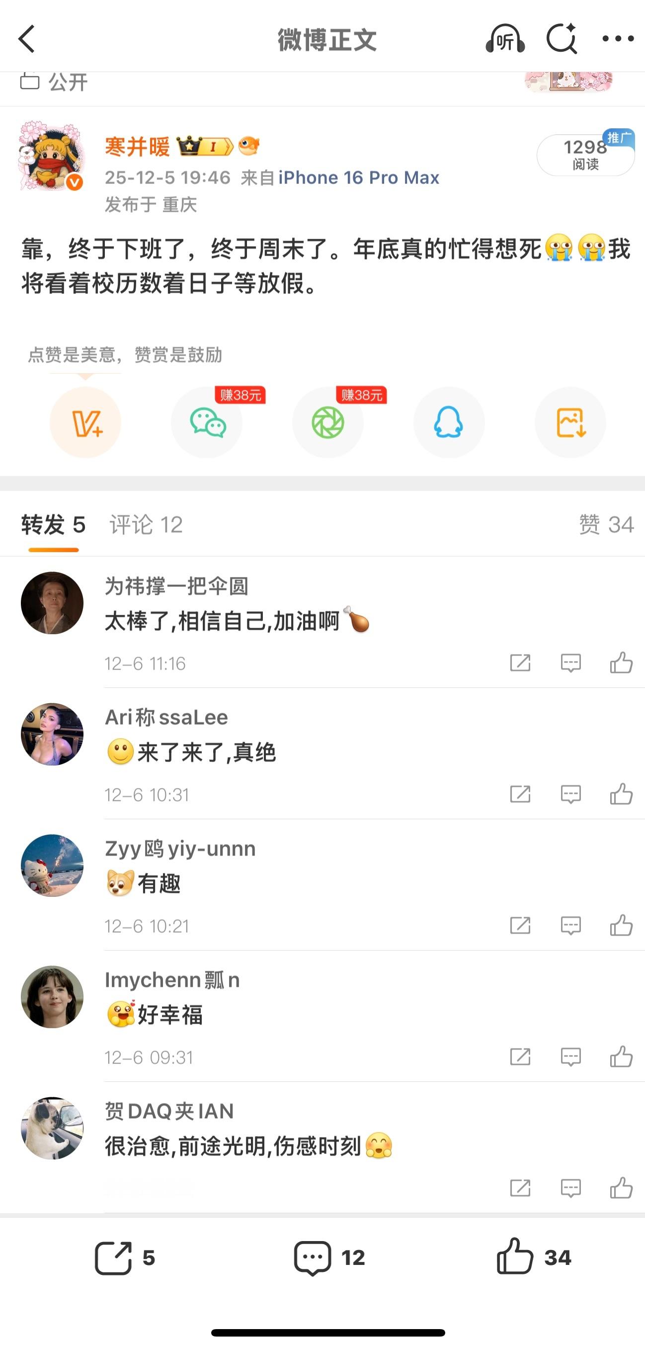 谁家氵军走错地方了