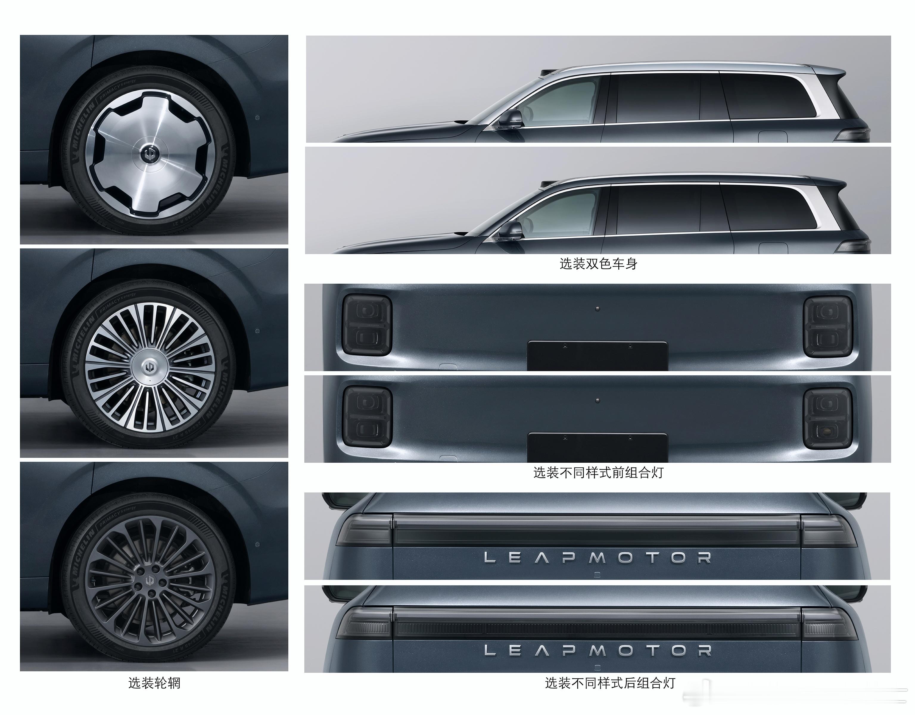 零跑D19工信部申报信息曝光，增程/纯电双版本齐发！零跑汽车旗下全新全尺寸SUV