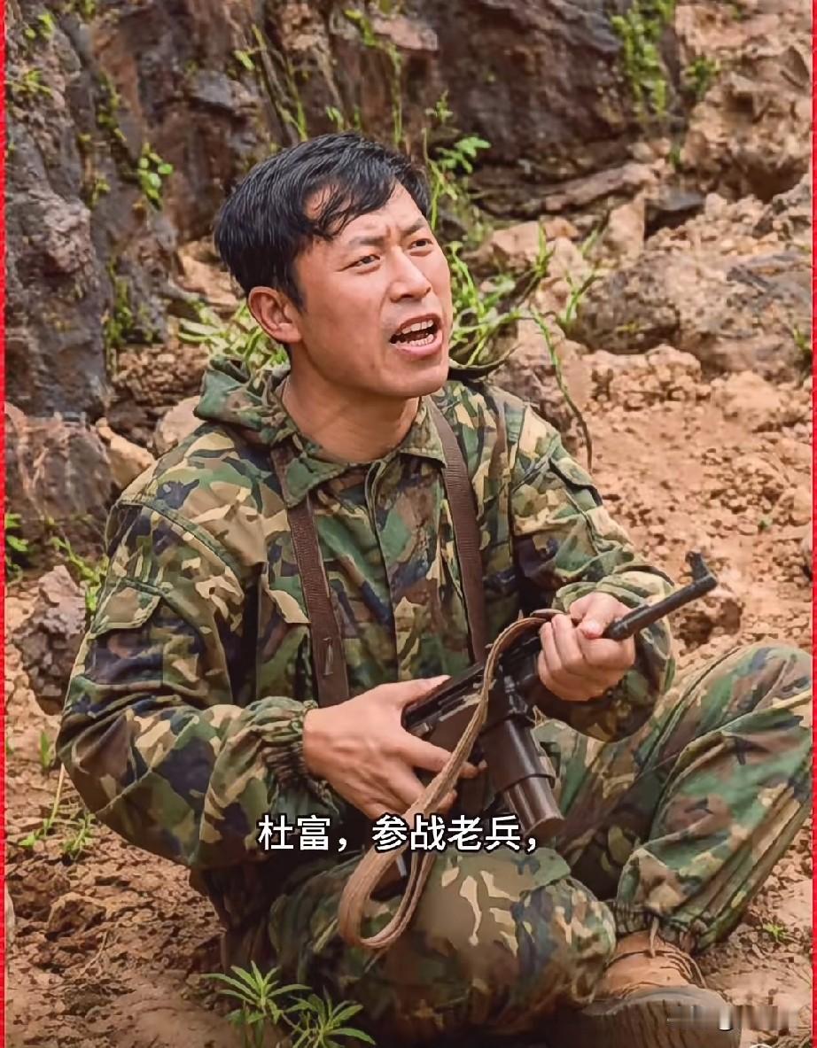 杜富，参战老兵，老山战斗英雄，一等功臣。1987年底随部队奔赴老山前线，编入1