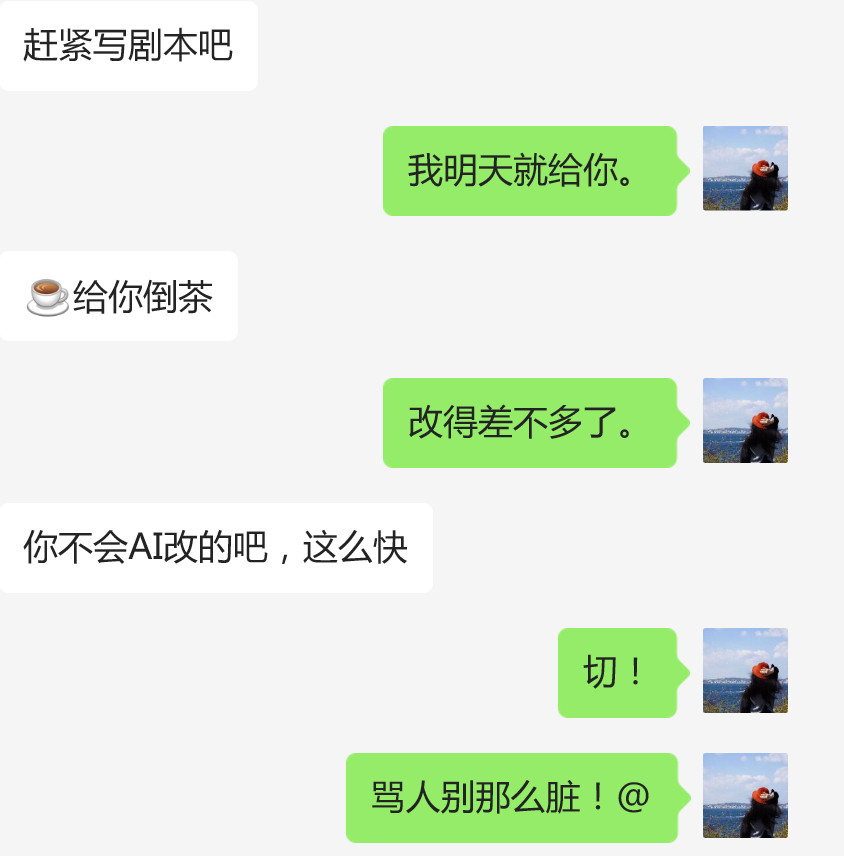 骂人好脏。