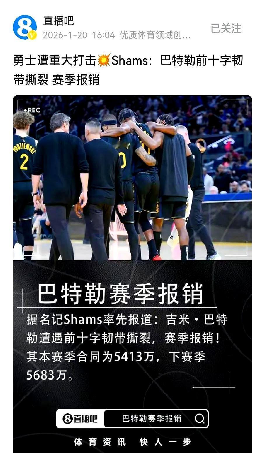 勇士赌大了。他们把未来首轮、嘴哥、安德森全押巴特勒，就为给37岁的库里再冲