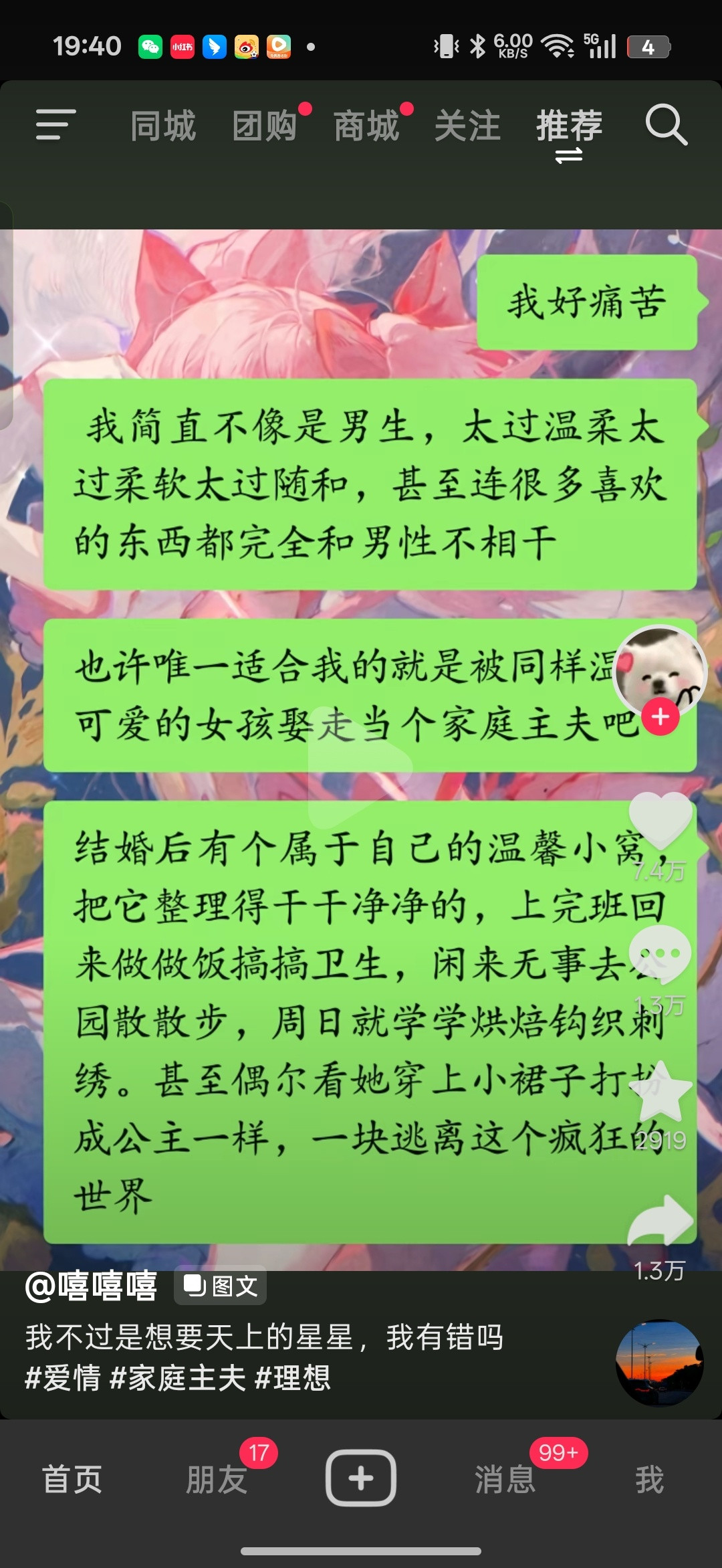 演过头了大哥