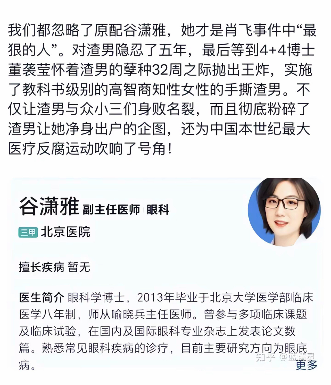 致敬这个伟大优秀的女性​​​