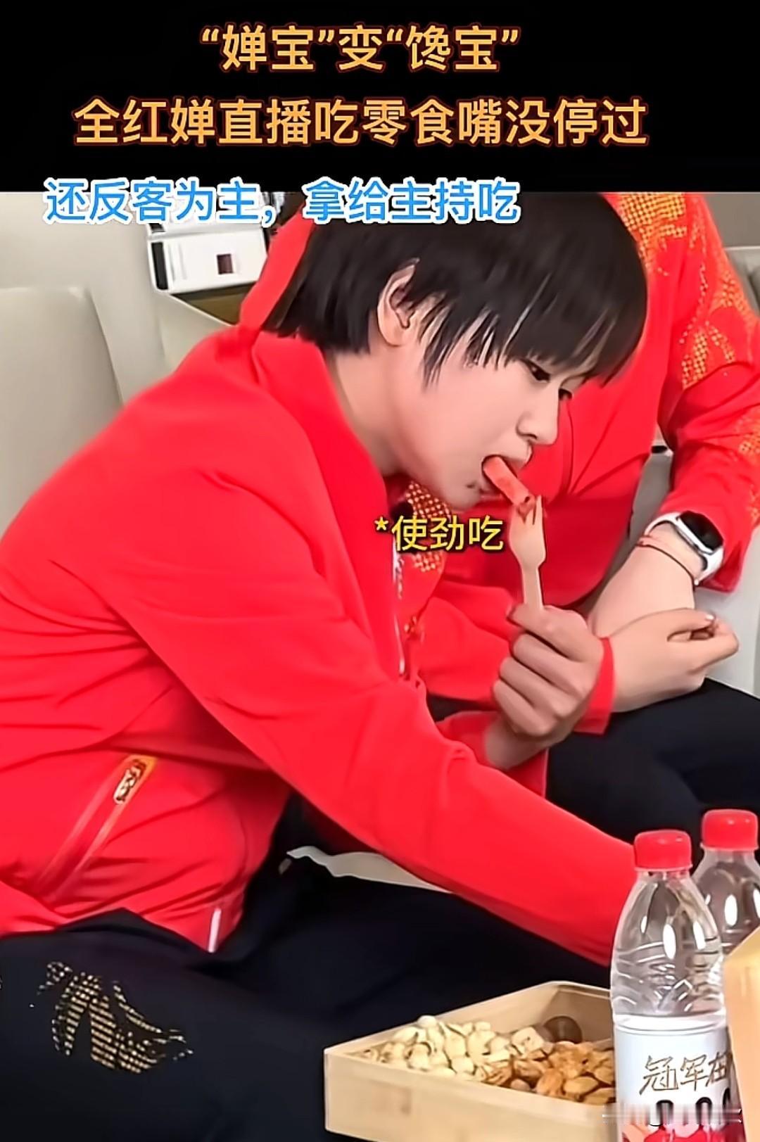 像全红婵这么率真的人很稀有了在直播间里和队友坐成一排没有一点端着面对着茶几