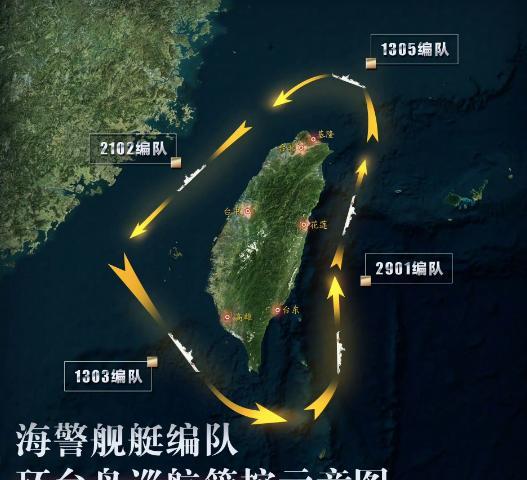 绝不让台独得逞，中国已经正式宣布，直接在东引岛，乌丘屿家门口搞起“环台执法巡查”