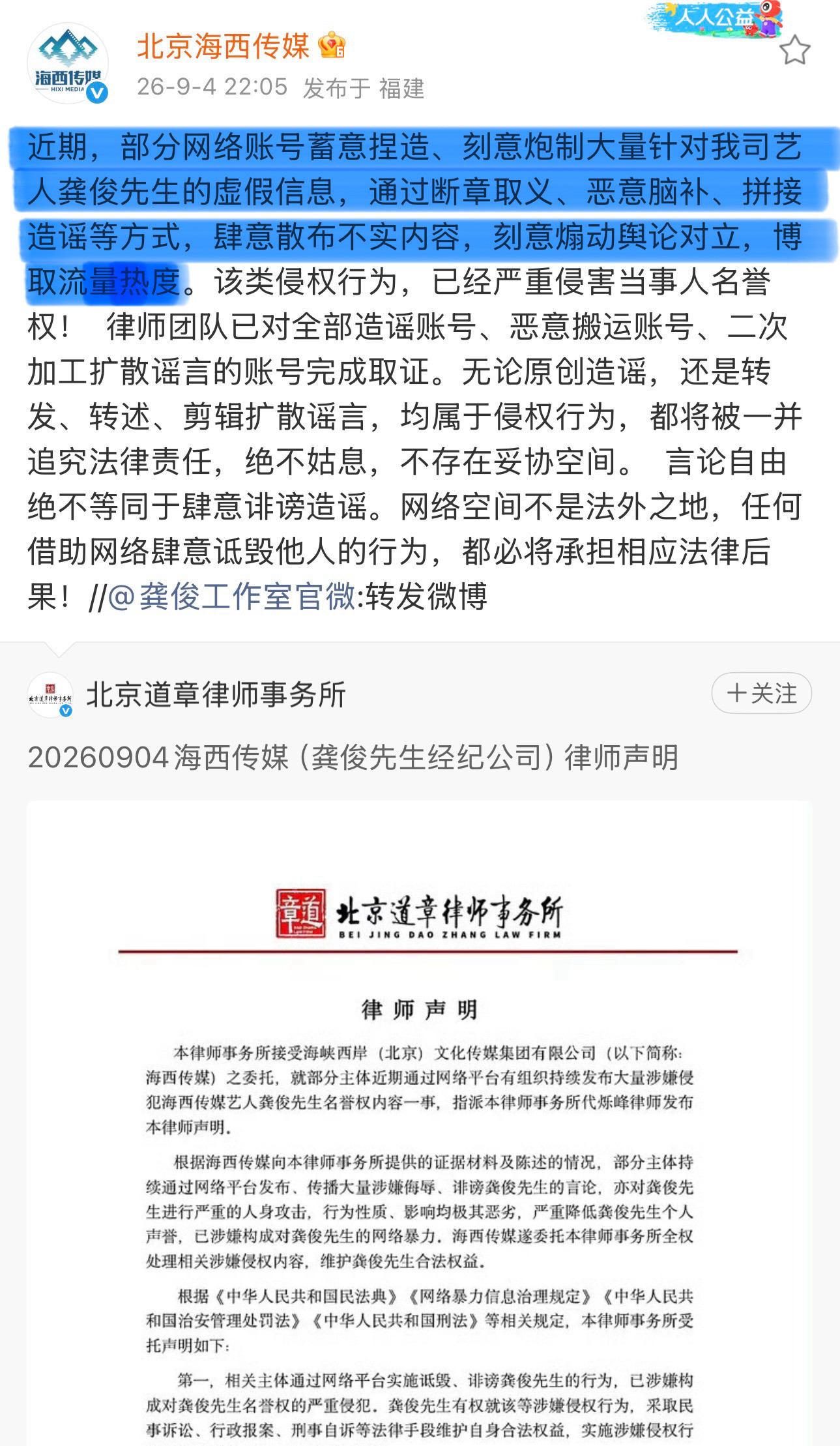 请注意了，龚俊的律师函可不是说针对过往言论恶意曲解的行为，而是刘宇宁粉丝刻意炮制