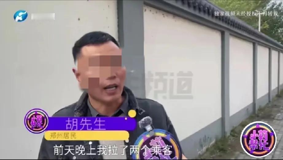 河南郑州，男子是网约车司机，一小伙乘车时因醉酒把苹果手机落车上，事后男子联系小伙