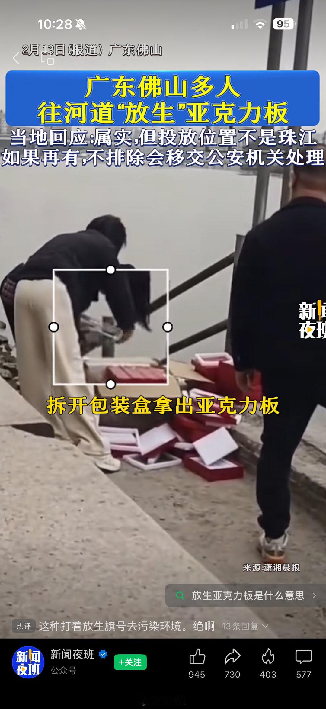 放生亚克力板？