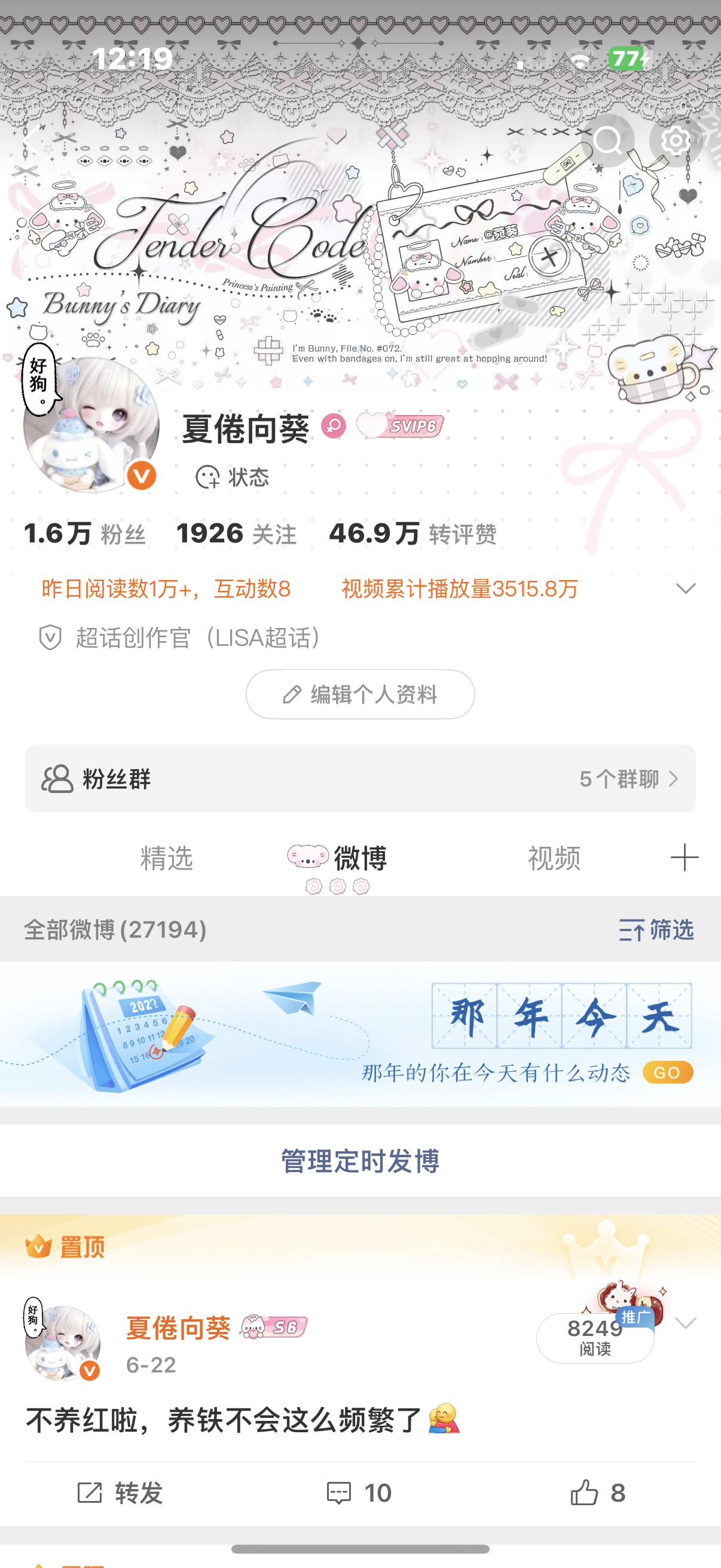 上红最大的愿望一个bug实现了🥹