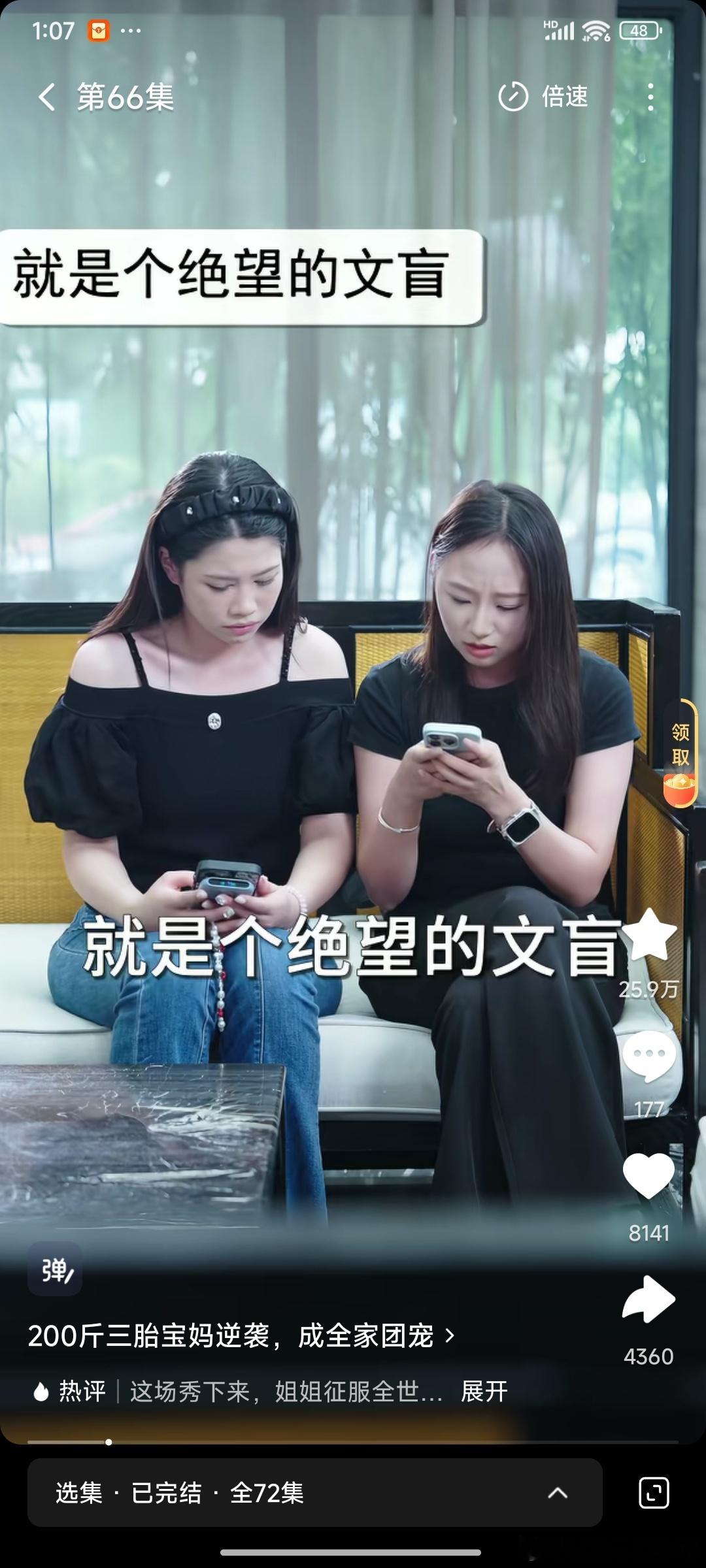 这短剧是真的无法无天，真能蹭出圈的词和广告牌都敢整上！