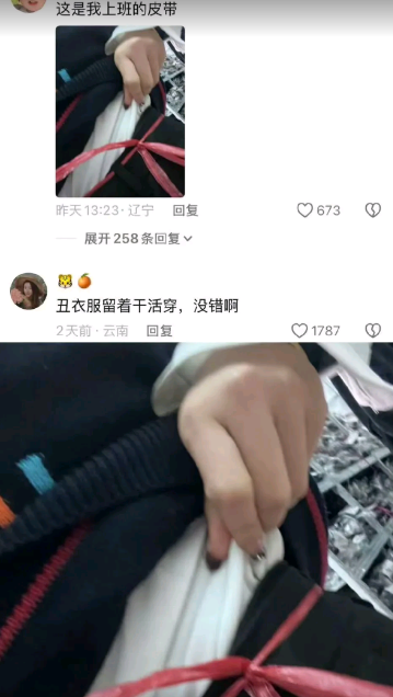 这是我上班的皮带