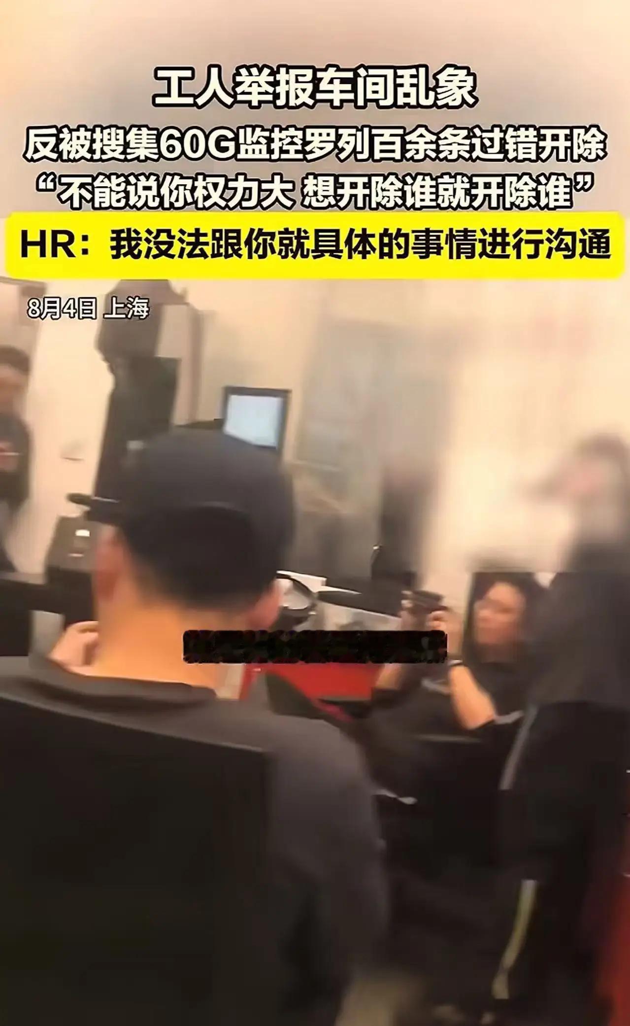 自食其果！上海特斯拉工厂，一个男员工看同事们不爽，刻意拍摄工友在岗期间的各类违规