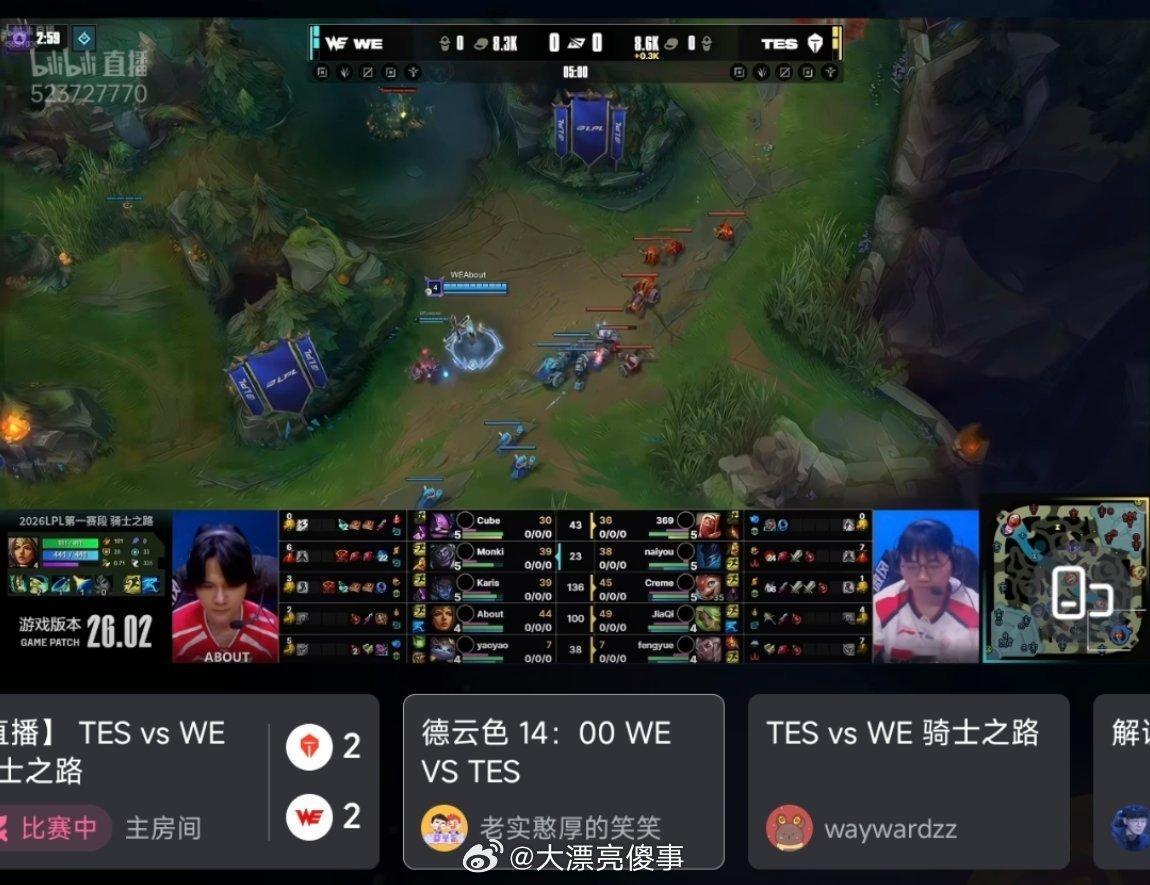 播报一下LPL的信息，昨天we和TES是打满了整整五场。