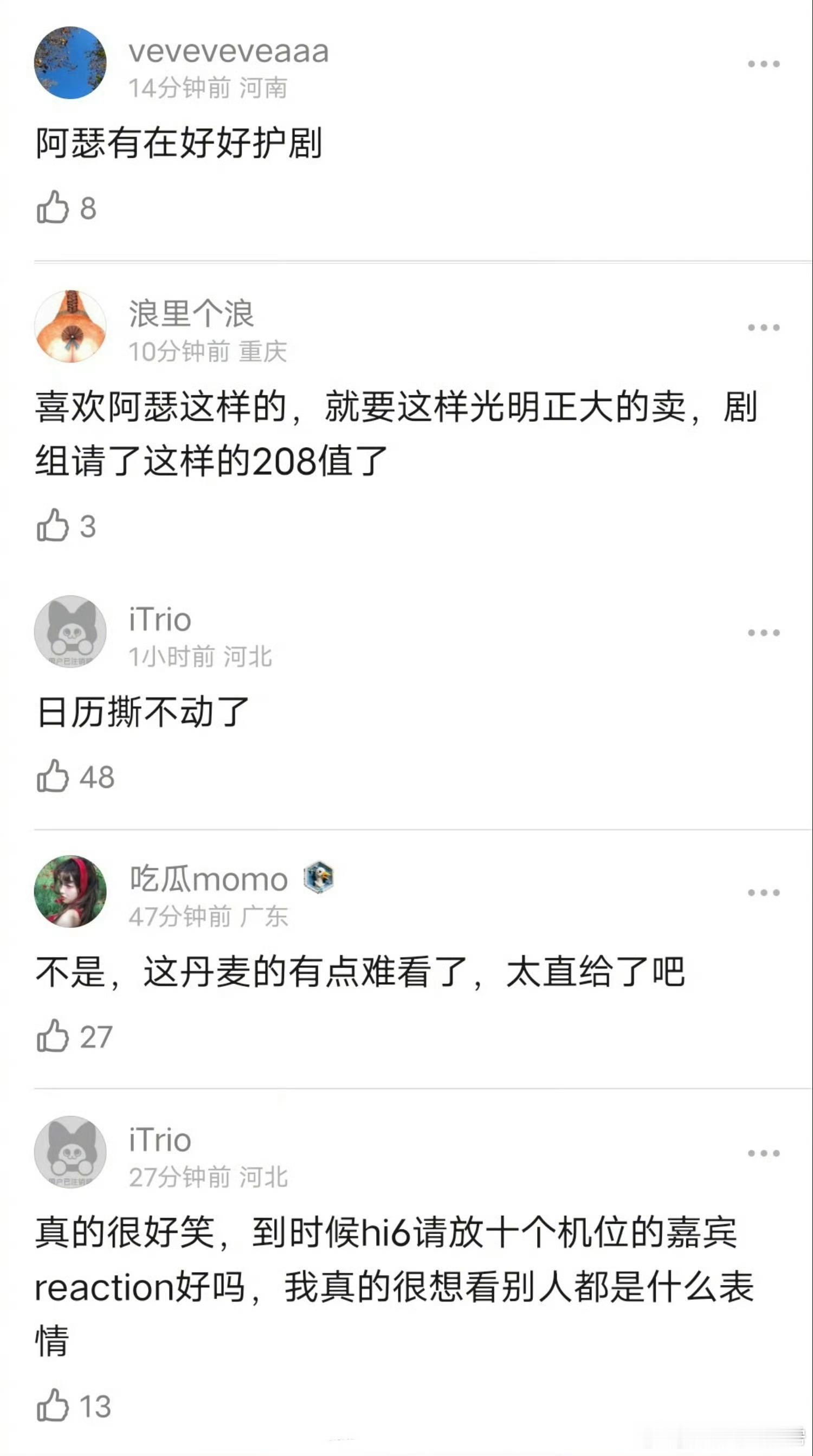 迪丽热巴、陈飞宇《白日提灯》hi6剧宣repo这样子咋嗑啊