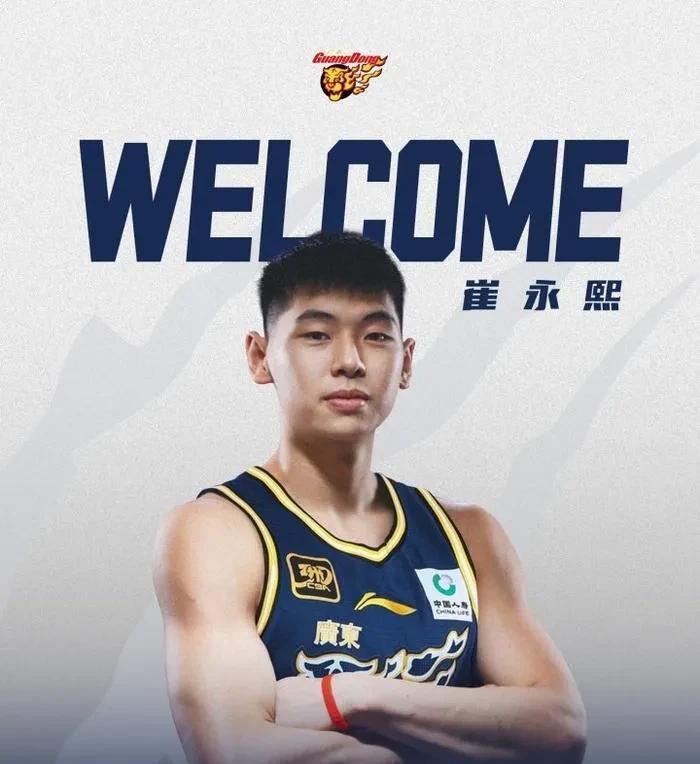 广东男篮与崔永熙合同曝光！近日，CBA官方网站公示了广东男篮与崔永熙签约的合同
