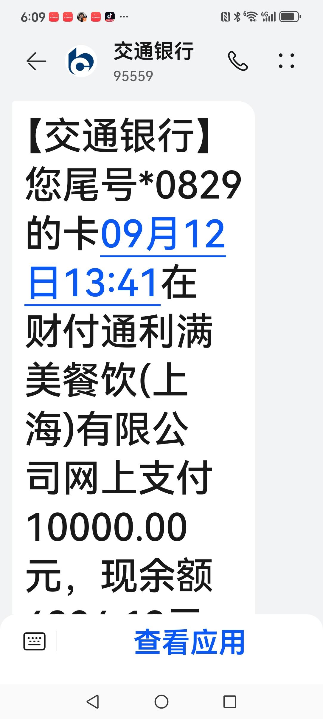 南京德基翠园｜没享任何储值优惠，退款却一波三折9月12日，在南京德基翠园吃饭，