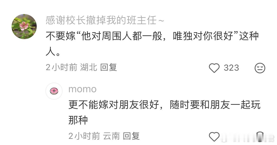 我想收集一万个女孩结婚后的感受