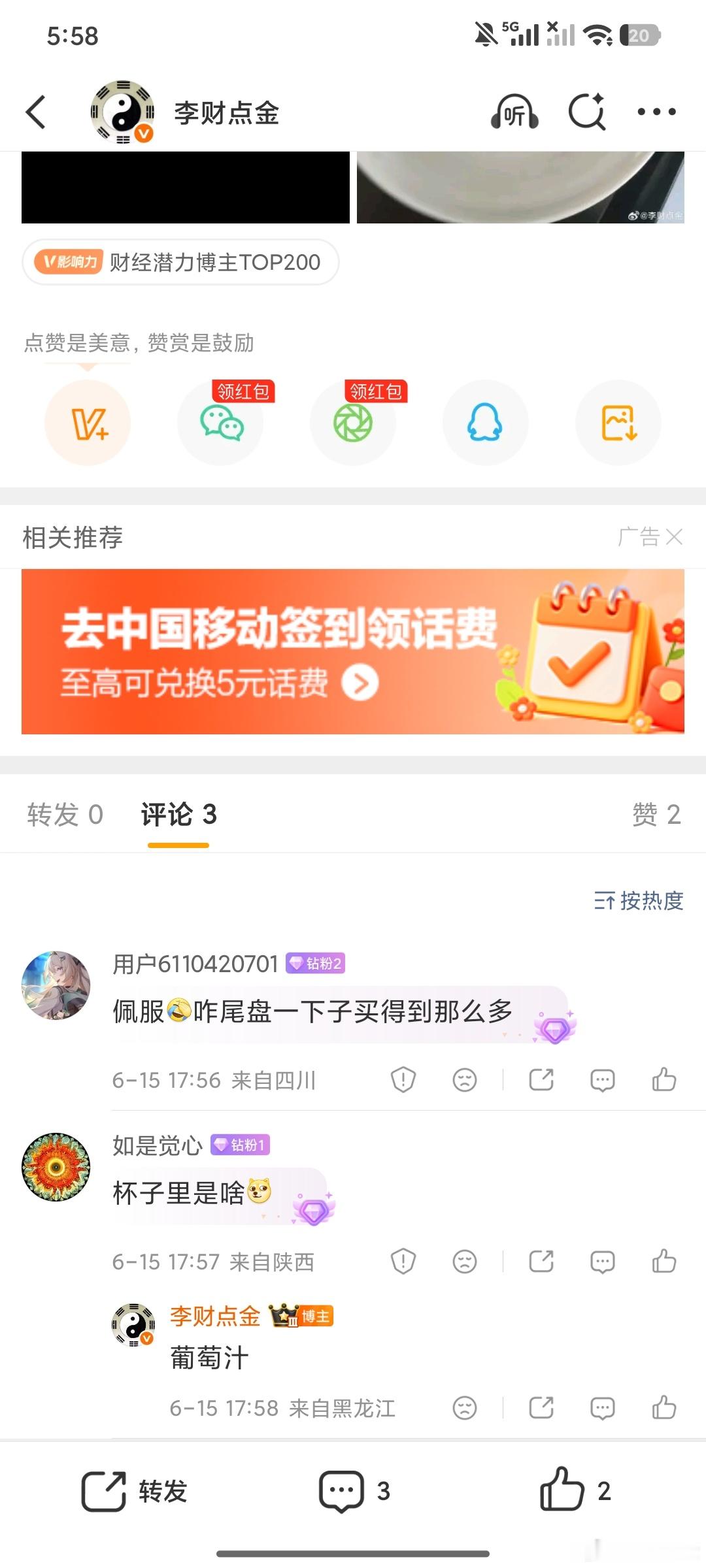 为啥啊，因为我两天两夜没睡觉研究的啊，研究错了咱认。认知内。一个对了是的巧合，两