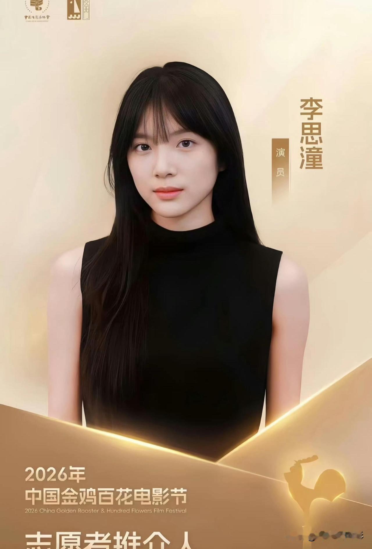 素人李思潼飞升速度惊人，凭《给阿嬷的情书》里的谢南枝一角一夜爆红。非科班出身、首