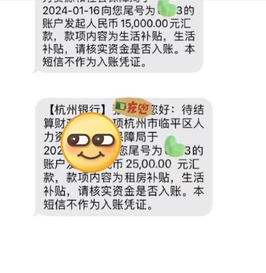 感谢杭州