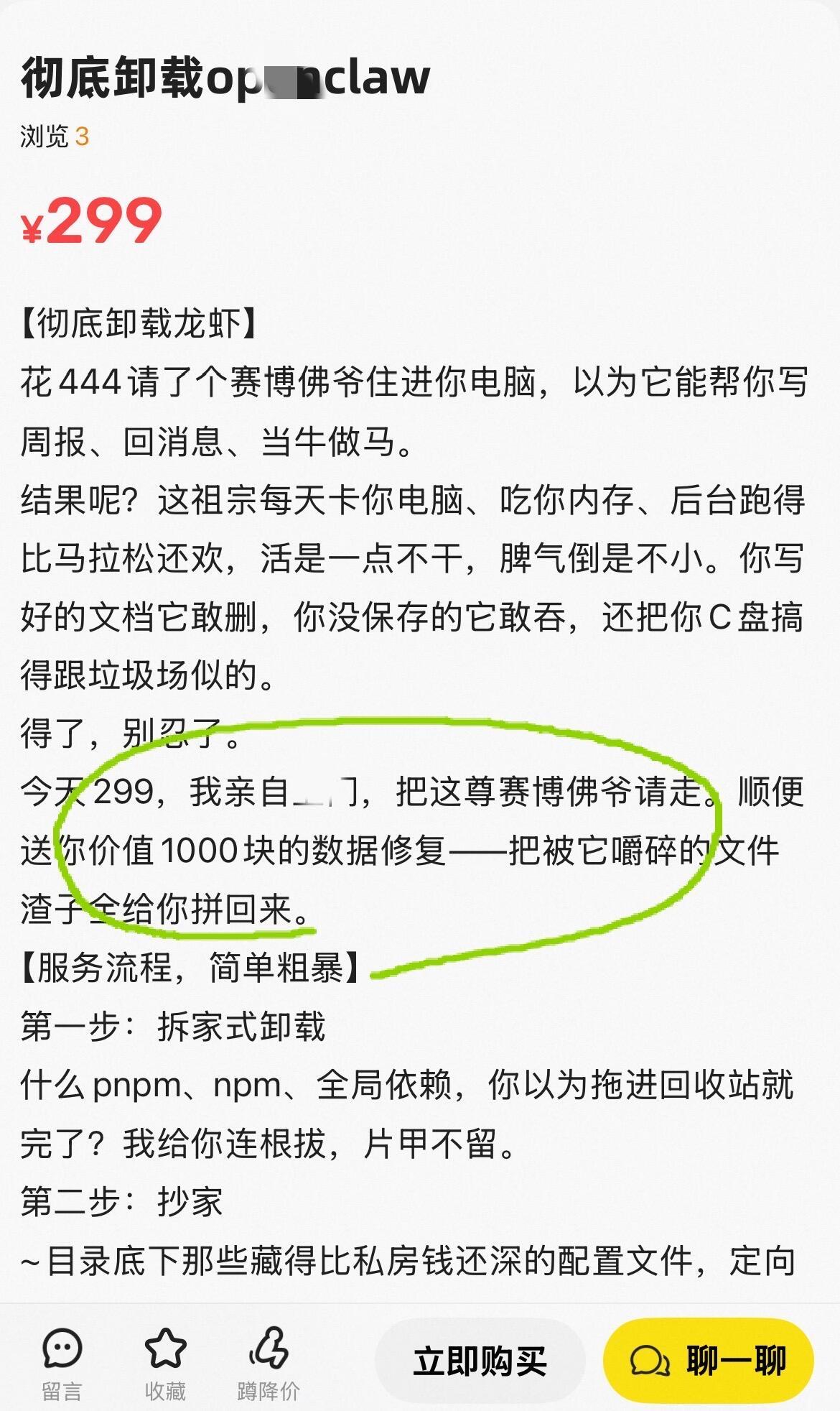 一虾三吃：龙虾装卸修闭环了