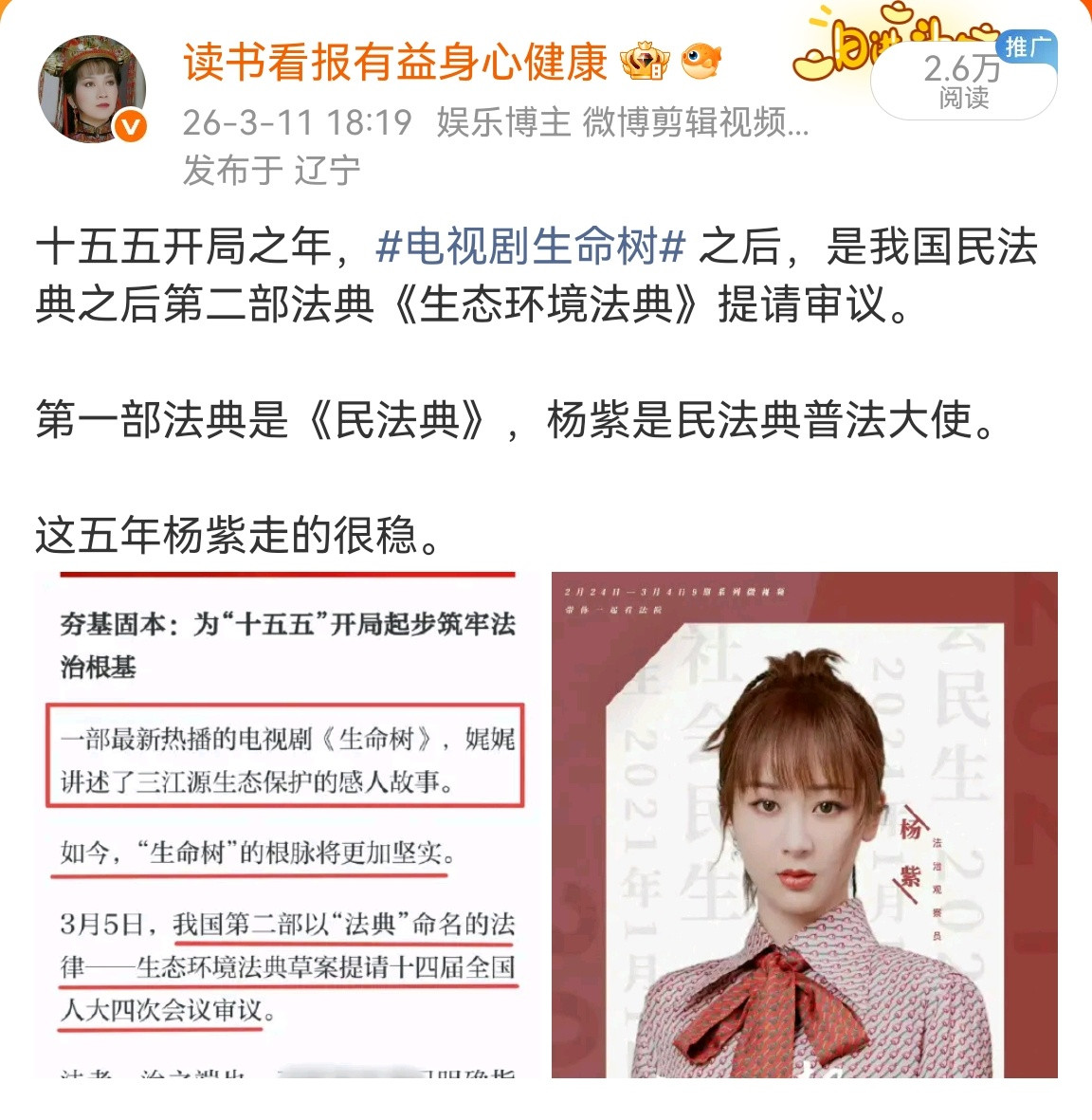 金鹰奖报道第一句话“今年是十五五开局之年”​​​