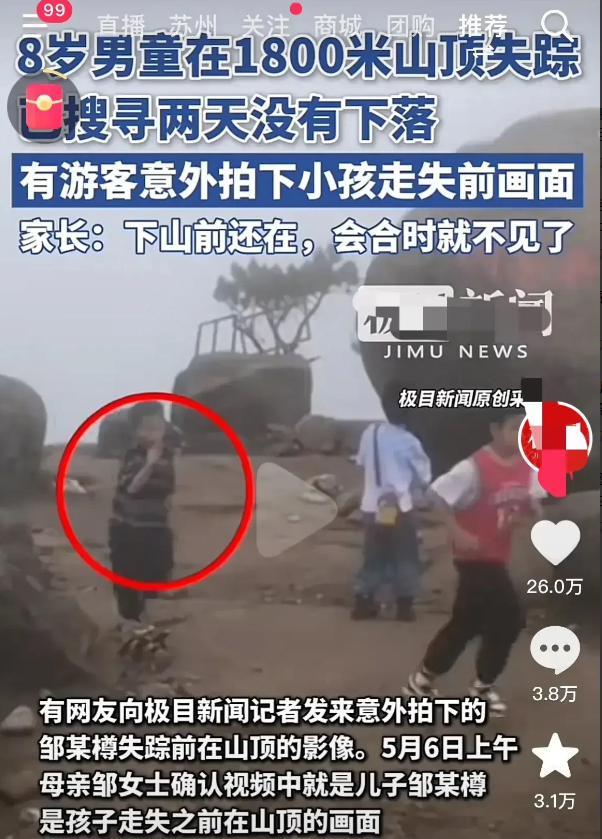 方向不对，努力白费！从5月4号截止到今天5月14号，福建石谷解走丢的孩子