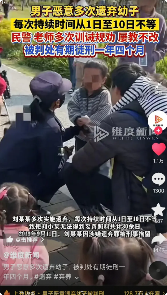 泪目了！男子把6岁儿子共扔了9次，比如幼儿园，地铁站，学校门口等等，最后儿子在派