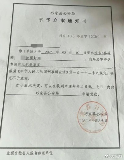 最近这几天，新闻媒体报道了至少3起涉强奸案，警方不予立案的消息。其中，最典型的是