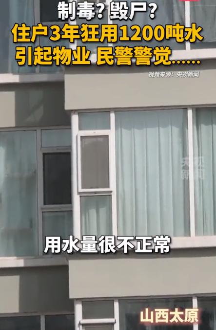 "人都看傻了！山西太原，一户普通住宅里就住了两个女人，三年时间居然硬生生用掉了整