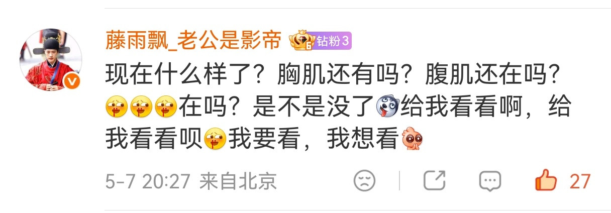 那天我哭着喊着要看你的胸肌