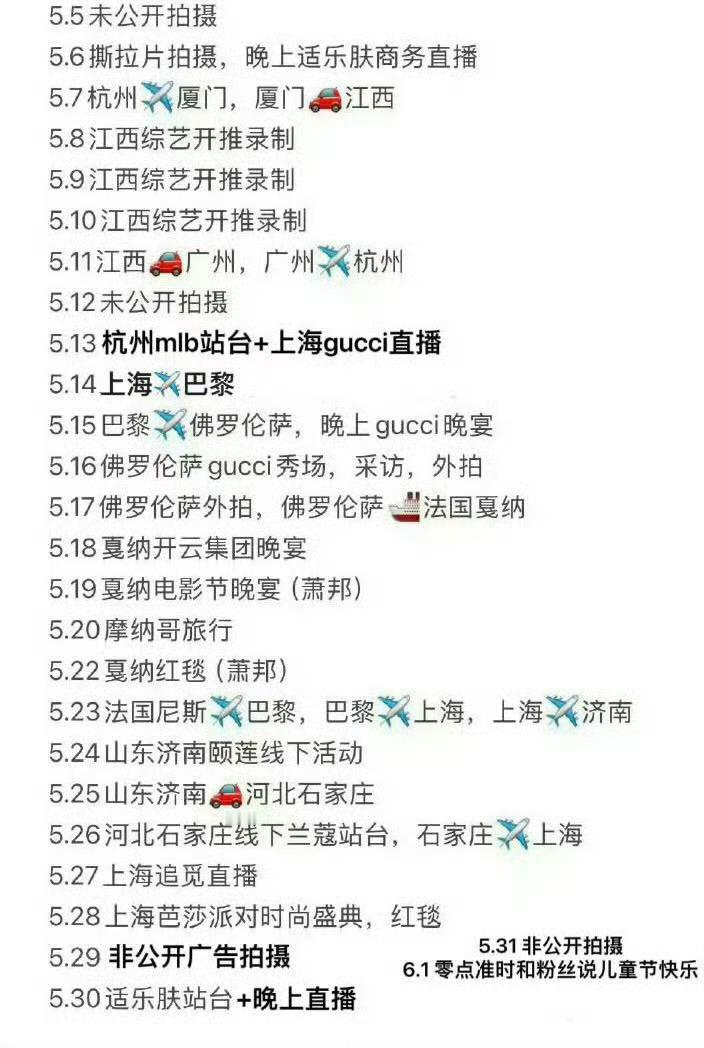 张凌赫胶片看完张凌赫五月行程之后还能保持这种状态不知道咋夸了、此男是神[无奈摊手]