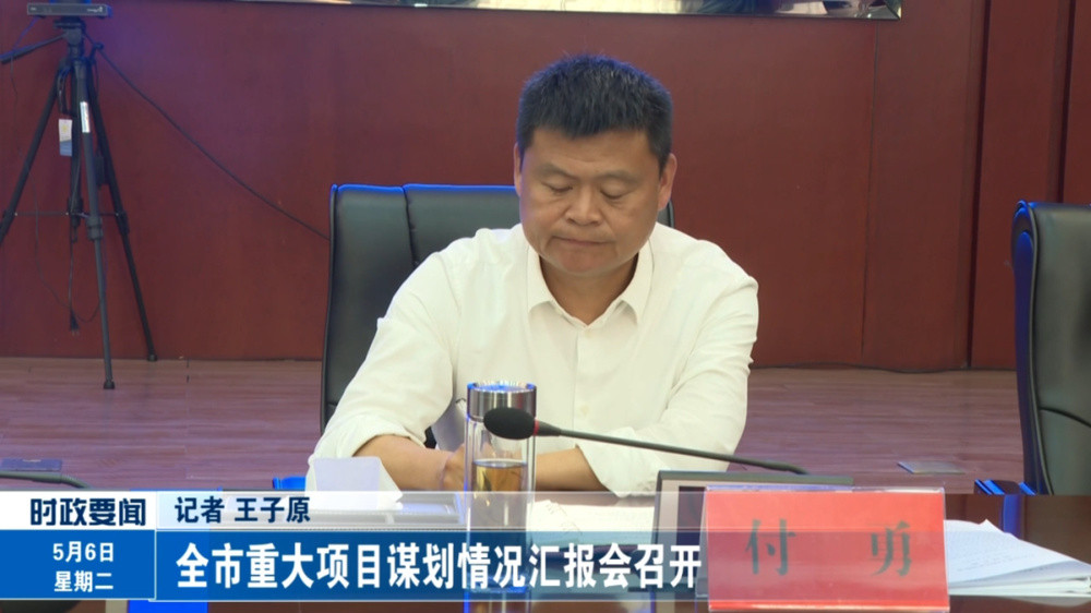 湖北省委巡视中, 石首市长付勇被查