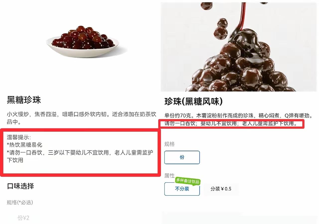 男童因为珍珠堵气管窒息，各大奶茶店连夜行动起来了，不是因为怕担责任，也不是强