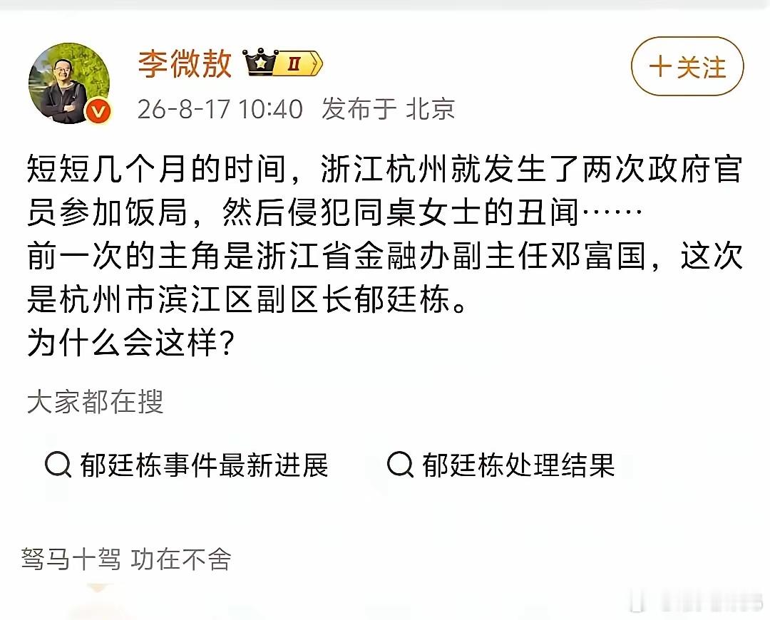 浙江国资参与风投创投的企业蛮多，都讲浙江营商环境优良，近期爆出的问题，大家怎么看