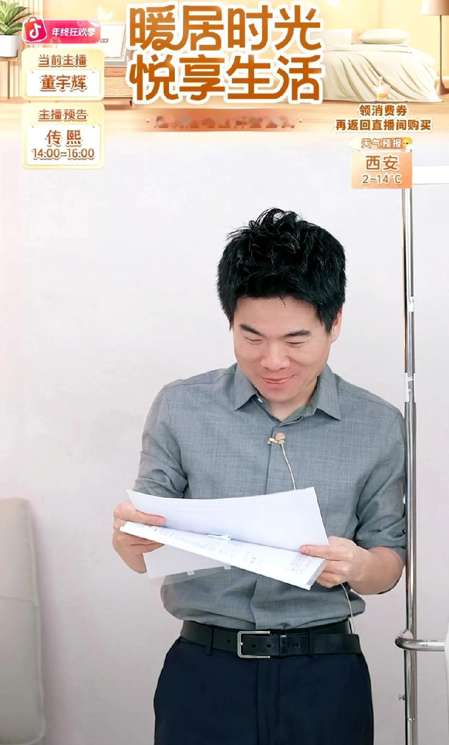 董宇辉心虚啦！看看宇辉心虚的样子，太可爱了！一上来就说:“如果你在人多的地方或