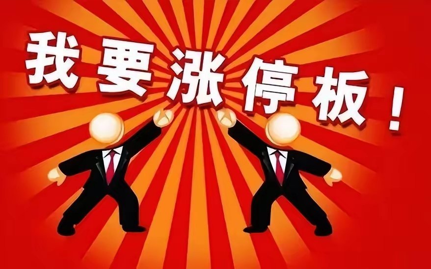 今天有冲击涨停可能的7支股票:1.天齐锂业:10月30日锂矿icon概念走强,