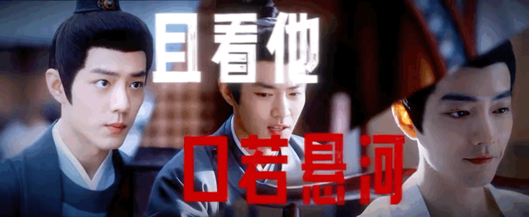 小作坊剪藏海传下料就是猛谁懂啊！藏海传二创剪得比官方预告还带感，小作坊出手就是王